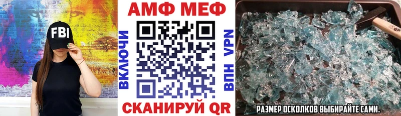 Амфетамин Розовый  Щучье 