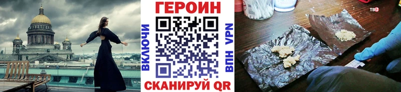 Героин хмурый  что такое   Щучье 