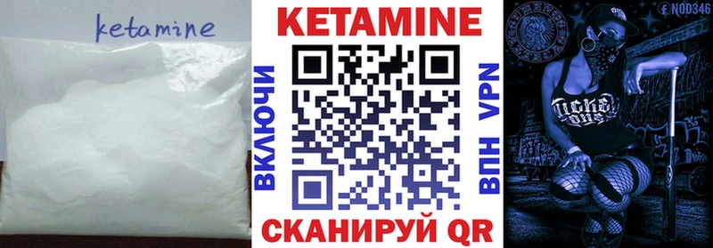 Кетамин ketamine  где купить наркоту  Щучье 