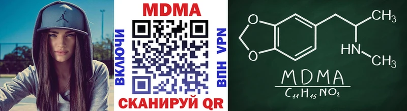 МДМА Molly  Щучье 