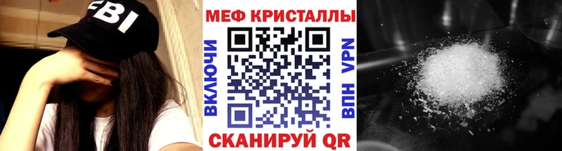 МЕФ mephedrone  Щучье 