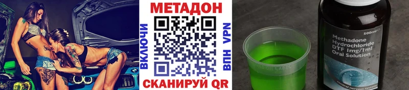 Метадон methadone  MEGA ССЫЛКА  Щучье  купить наркотики цена 